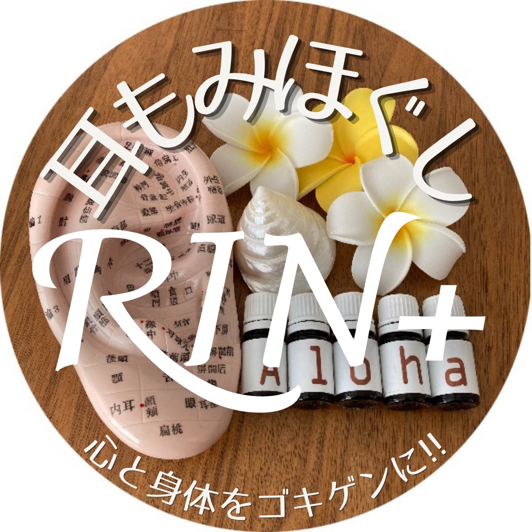 RIN+ ＜リンプラス＞
